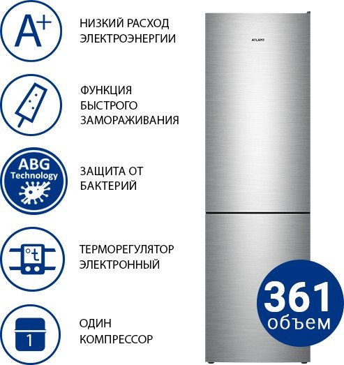 Холодильник ATLANT ХМ-4624-141