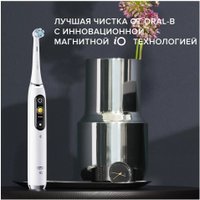 Электрическая зубная щетка Oral-B iOM9.1A1.1AD White Alabaster