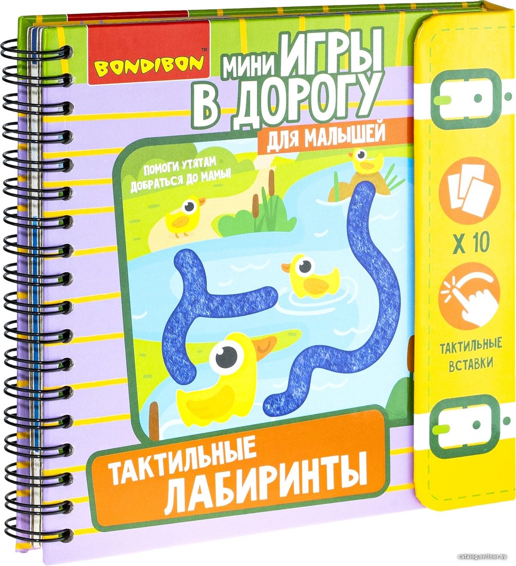 Развивающая игра Bondibon Тактильные лабиринты ВВ5029