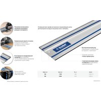 Направляющая шина Зубр Профессионал ППШ-300 32332-3