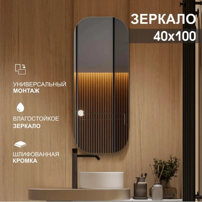 

Алмаз-Люкс Зеркало 8с-А/130