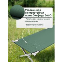 Раскладушка Classmark W091403