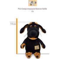 Классическая игрушка BUDI BASA Ваксон Baby в полосатой майке с рыбкой VB-045