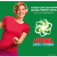 Гель для стирки Ariel Аромат Масла Ши 855 мл