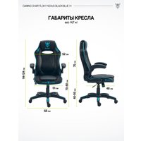 Игровое (геймерское) кресло FLOKY Nexus Black-Blue V1