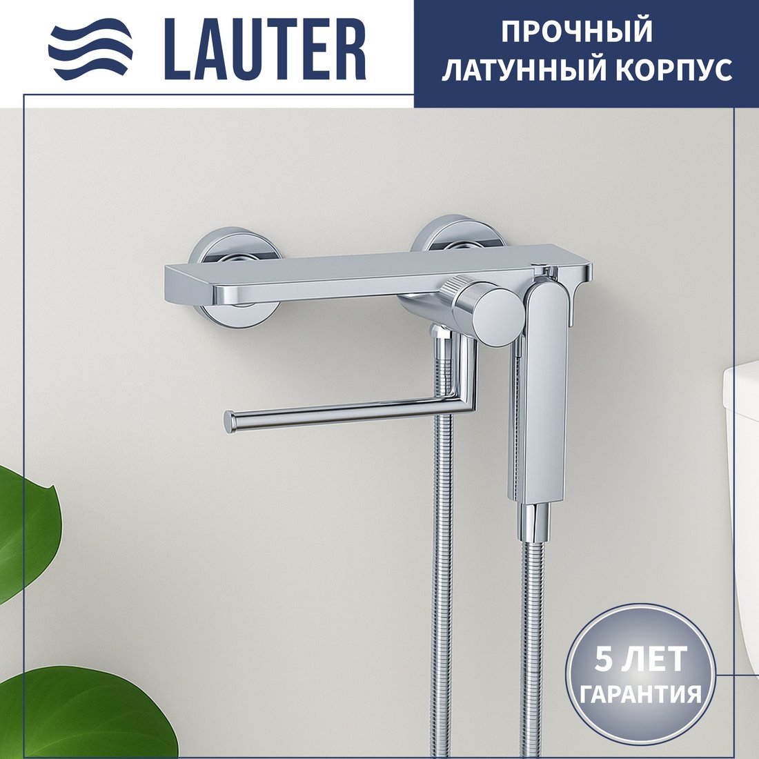 

Гигиенический душ Lauter Sleek 21LT9505CH