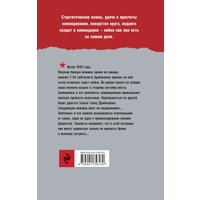 Книга издательства Эксмо. Черный шлейф атаки (Гришин М.А.) в Лиде