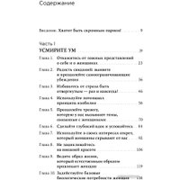 Книга издательства Альпина Диджитал. Хватит быть скромным парнем! Базовый курс по свиданиям (Гловер Р.) в Борисове