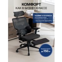 Офисное кресло Evolution LumbarPro FR (черный)