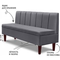 Диван Mio Tesoro Лео 1540 (Velutto 32/шоколад)