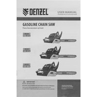 Бензопила Denzel DGS-4516