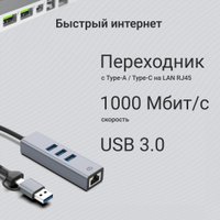 USB-хаб Digma DLA-GEUCH3