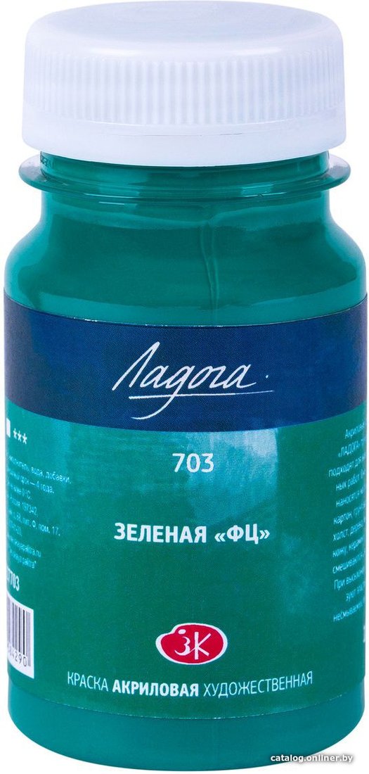 

Акриловая краска Ладога Зеленая ФЦ 2227703 (100 мл)