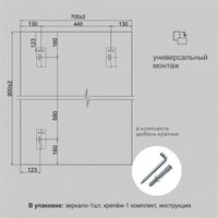 Зеркало Алмаз-Люкс А-036 90x70