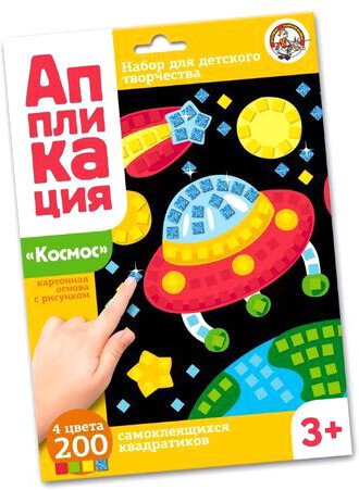 

Набор для создания поделок/игрушек Десятое королевство Аппликация Космос 02775