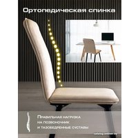 Стул AMI Софи (бежевый)