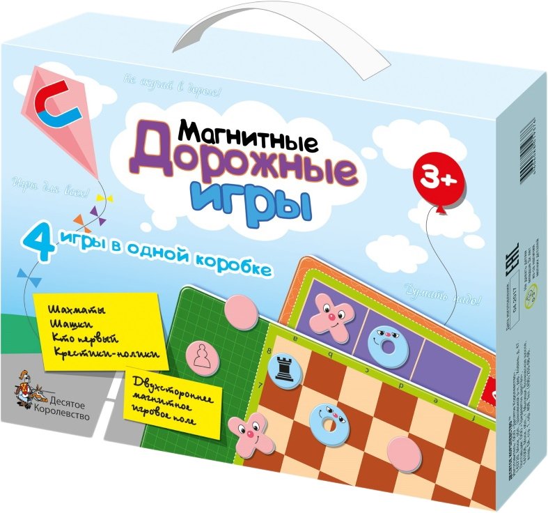 

Шахматы/шашки Десятое королевство 01943