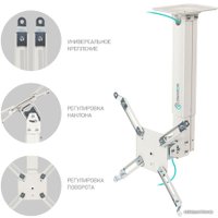Кронштейн для проектора Onkron K5A (белый)