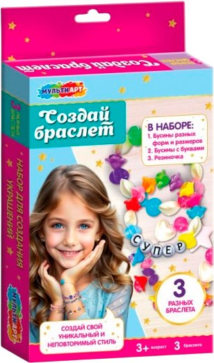 

Набор для создания поделок/игрушек MultiArt С русскими буквами BRAC-123212
