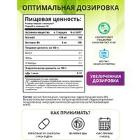 Витамины, минералы 1WIN Магния бисглицинат (хелат)+В6 (120 капсул)