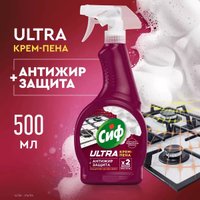 Средство для кухни Cif Ultra Антижир (500 мл)