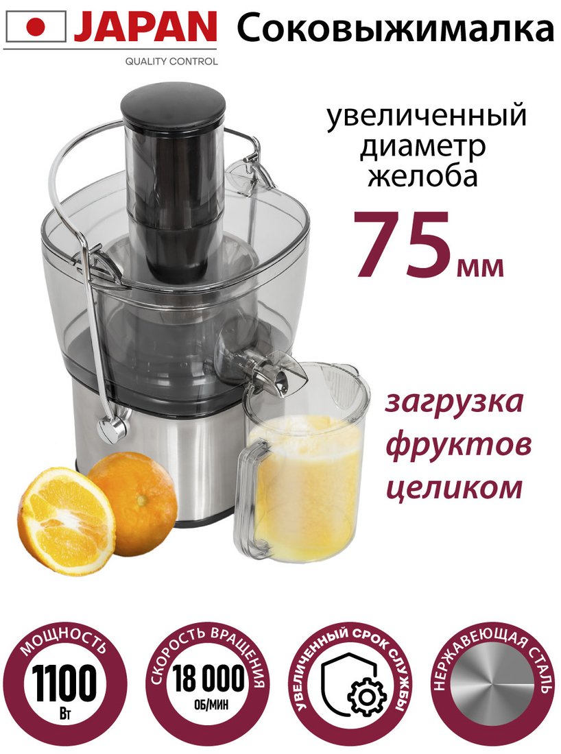 

Соковыжималка Pioneer JC2050