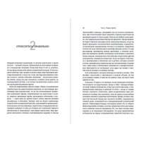 Книга издательства Альпина Диджитал. Руководство астронавта по жизни на Земле (Хэдфилд К.)