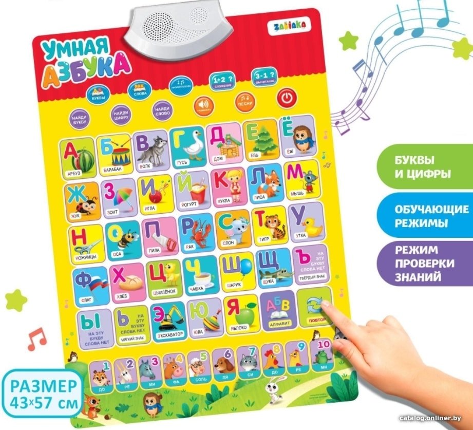 Алфавит Zabiaka Умная азбука 4063550