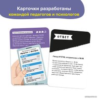 Настольная игра Brainy Trainy Тайм-менеджмент УМ677