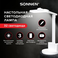Настольная лампа Sonnen PT-402 238782