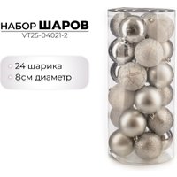 Елочная игрушка Ausini VT25-04021-2 (серебристый, 24 шт)