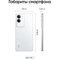 Телефон Realme P3 Lite RMX5300 4GB/128GB международная версия (белое облако)