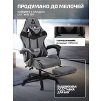 Игровое (геймерское) кресло King Style Anklav (серый)
