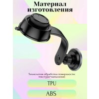 Держатель для смартфона Borofone BH123 (черный)