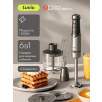 Погружной блендер Tuvio THB04MFP
