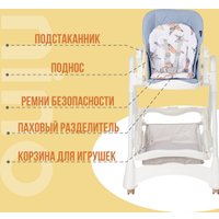 Высокий стульчик Nino Honey (голубой)