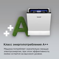 Встраиваемая посудомоечная машина MAUNFELD MLP-123I Light Beam