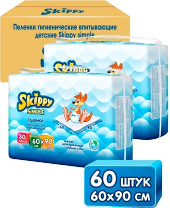 Набор одноразовых пеленок Skippy Simple 60x90 (2x 30 шт)