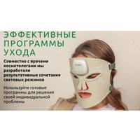 Маска для омоложения лица ReadySkin GlowFace