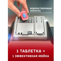 Таблетки для посудомоечной машины Somat All in 1 Extra Лимон (100 шт)