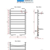 Полотенцесушитель Ростела Свирель+ D нижнее подключение 1/2