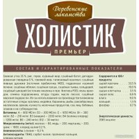 Сухой корм для собак Деревенские лакомства Холистик Премьер для мини-пород. Утка с рисом 3 кг