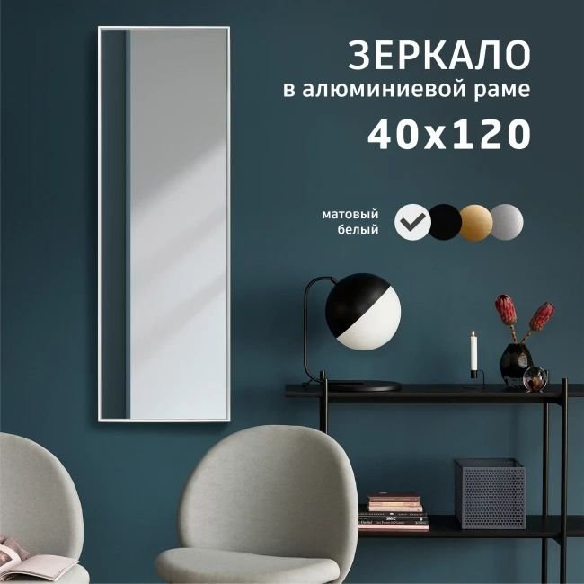 

Зеркало Алмаз-Люкс М-391 120x40