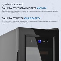 Винный шкаф ZUGEL ZTWF122B