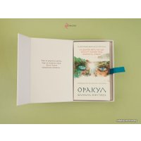 Книга издательства Эксмо. Оракул Шамана-мистика (64 карты и руководство для гадания в подарочном футляре)