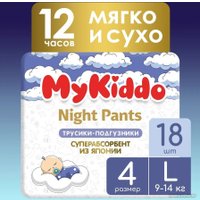 Трусики-подгузники MyKiddo Night L 9-14кг (18 шт)