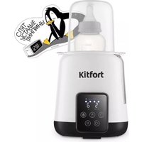 Подогреватель+стерилизатор Kitfort KT-2331 в Лиде