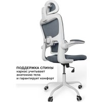 Офисное кресло byRoom Office Сhallenge HS-6305W-2-DG (темно-серый)