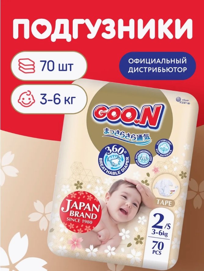 

Подгузники Goo.N Premium Soft 2 S 3-6 кг (70 шт)