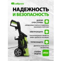 Мойка высокого давления СибрТех АМ-1700 58222